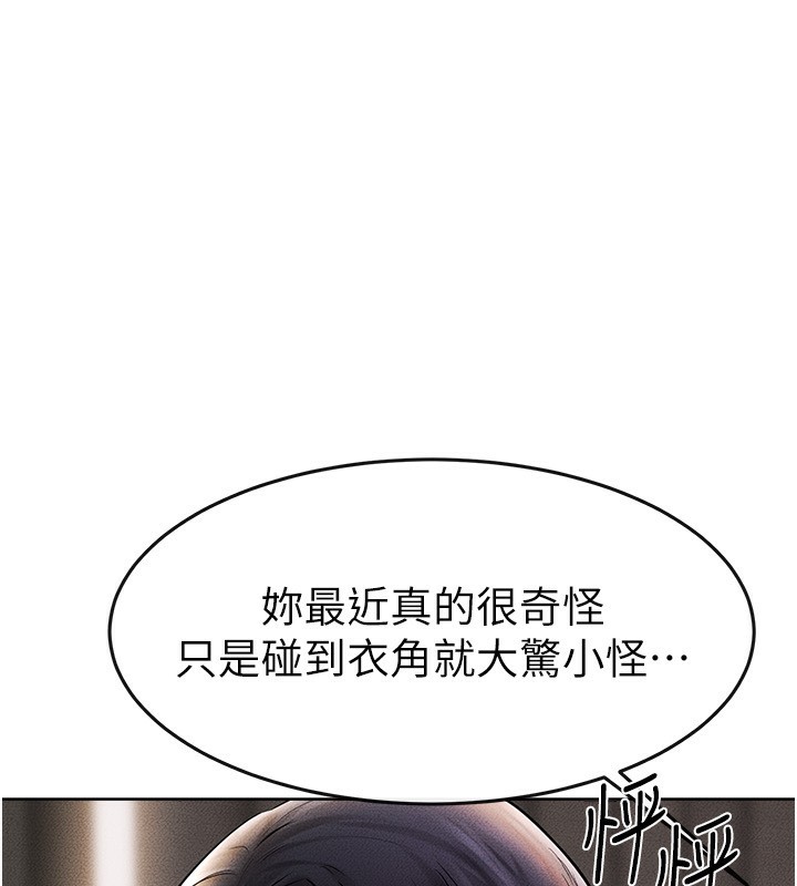 第50话-我马上来帮你爽歪歪♥ - 第44.jpg页