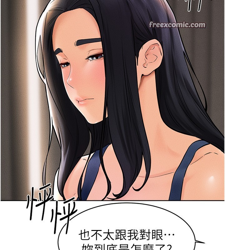 第50话-我马上来帮你爽歪歪♥ - 第45.jpg页