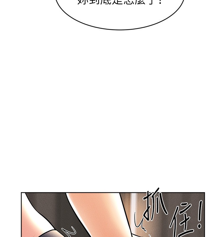 第50话-我马上来帮你爽歪歪♥ - 第46.jpg页