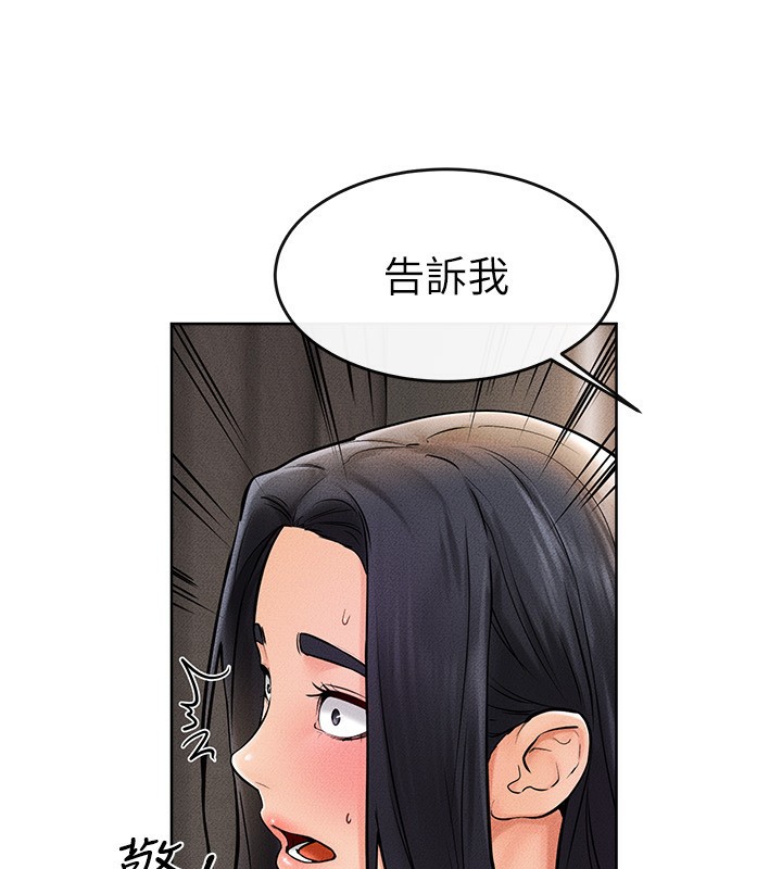 第50话-我马上来帮你爽歪歪♥ - 第48.jpg页
