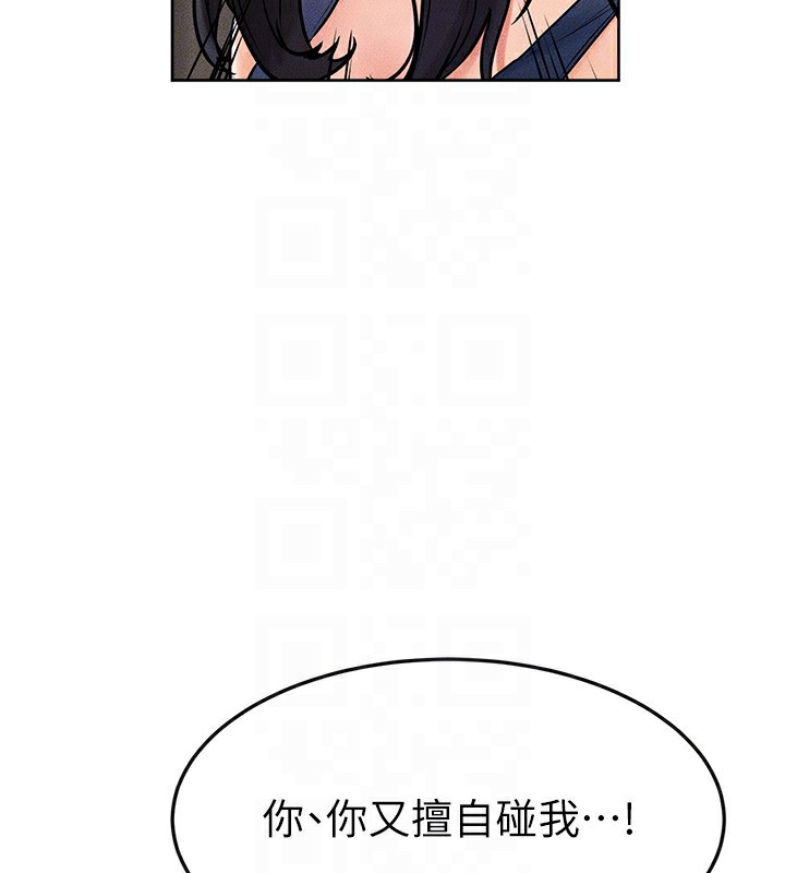 第50话-我马上来帮你爽歪歪♥ - 第50.jpg页