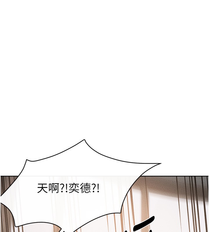 第50话-我马上来帮你爽歪歪♥ - 第58.jpg页
