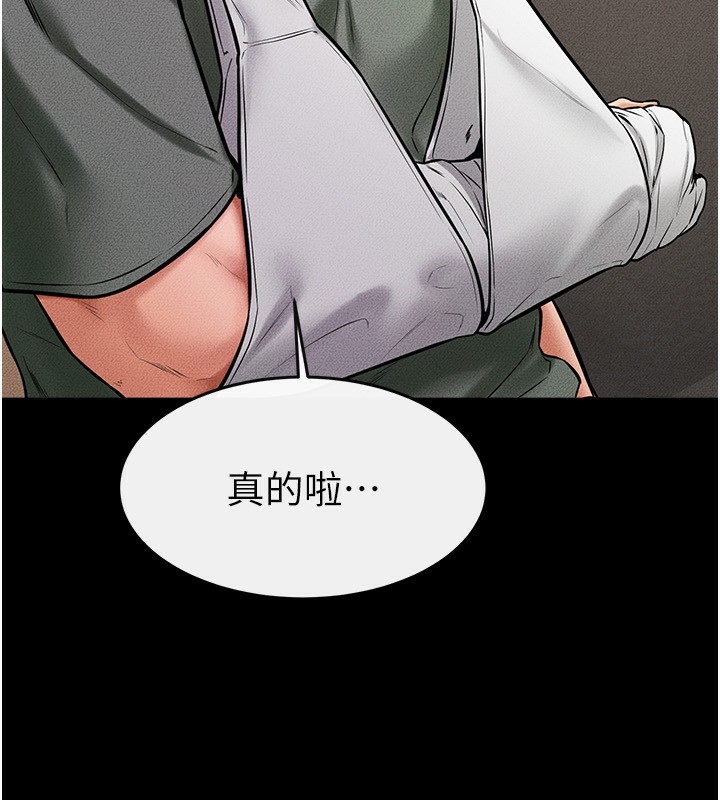第50话-我马上来帮你爽歪歪♥ - 第62.jpg页