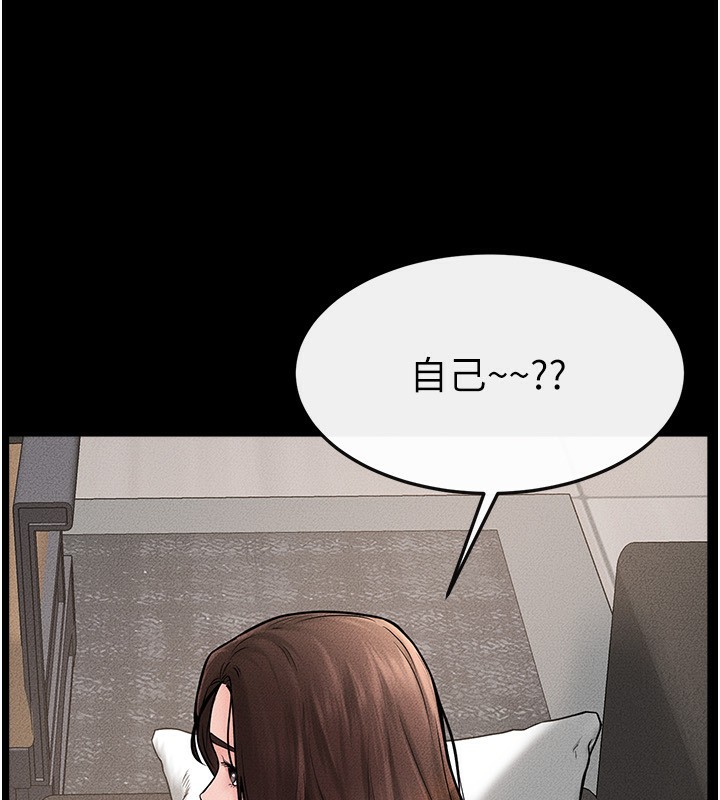 第50话-我马上来帮你爽歪歪♥ - 第63.jpg页