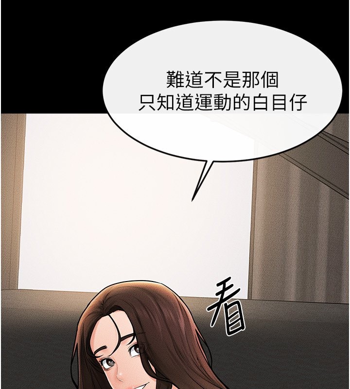 第50话-我马上来帮你爽歪歪♥ - 第66.jpg页