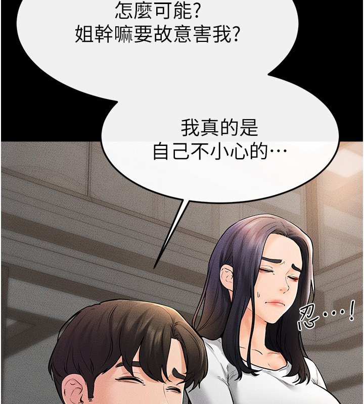 第50话-我马上来帮你爽歪歪♥ - 第69.jpg页