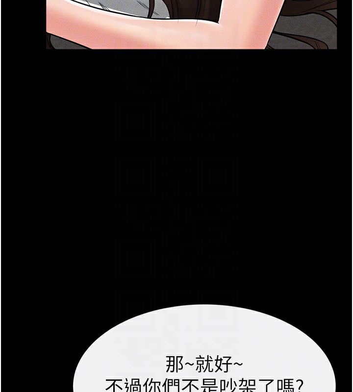第50话-我马上来帮你爽歪歪♥ - 第73.jpg页