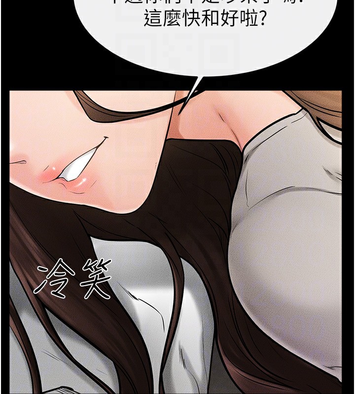 第50话-我马上来帮你爽歪歪♥ - 第74.jpg页