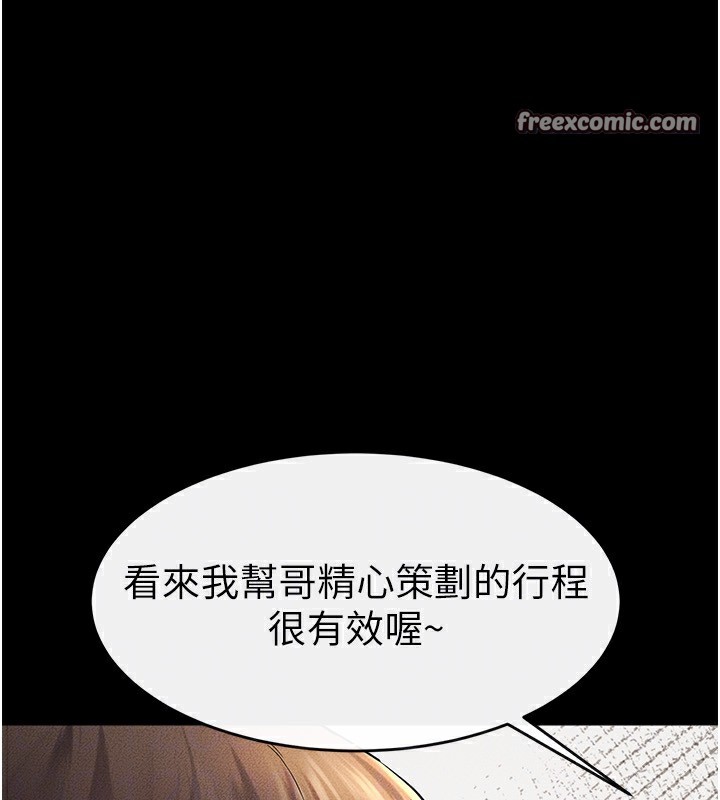 第50话-我马上来帮你爽歪歪♥ - 第75.jpg页