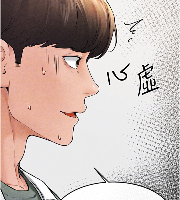 第50话-我马上来帮你爽歪歪♥ - 第76.jpg页