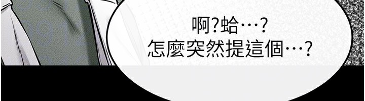 第50话-我马上来帮你爽歪歪♥ - 第77.jpg页