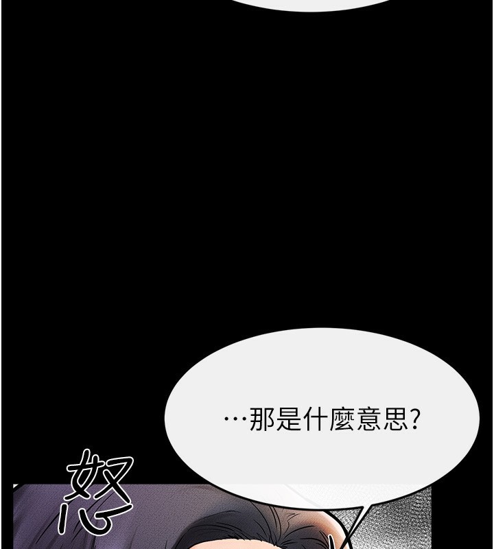 第50话-我马上来帮你爽歪歪♥ - 第78.jpg页