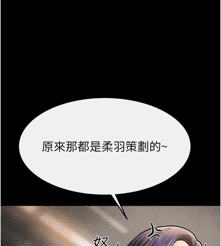 第50话-我马上来帮你爽歪歪♥ - 第80.jpg页