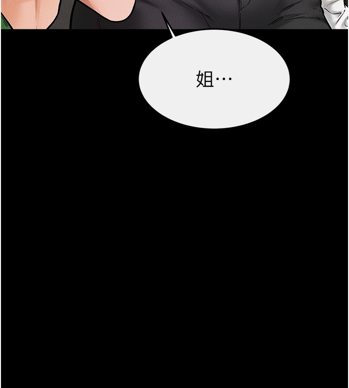 第50话-我马上来帮你爽歪歪♥ - 第82.jpg页
