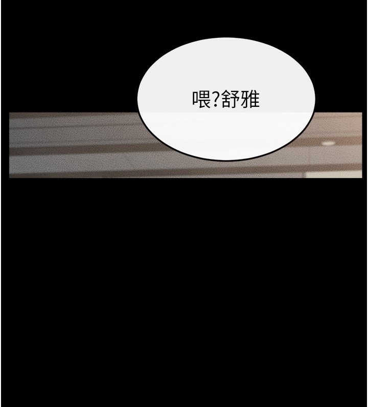 第50话-我马上来帮你爽歪歪♥ - 第87.jpg页