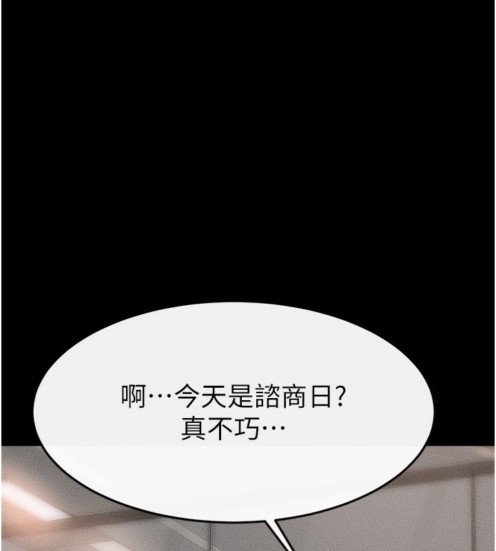 第50话-我马上来帮你爽歪歪♥ - 第88.jpg页