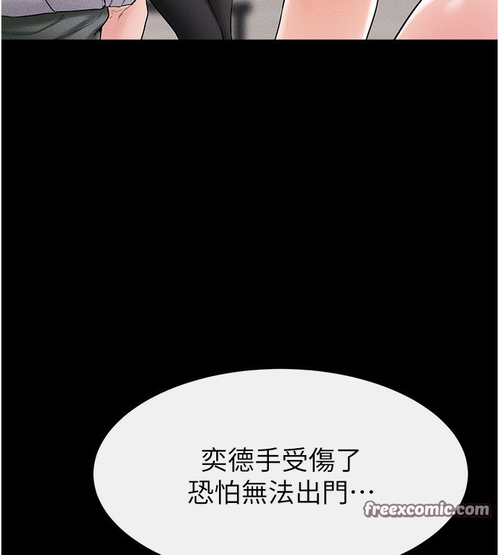 第50话-我马上来帮你爽歪歪♥ - 第90.jpg页