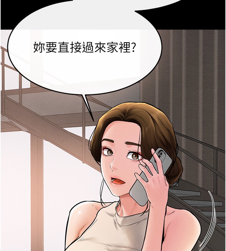 第50话-我马上来帮你爽歪歪♥ - 第91.jpg页