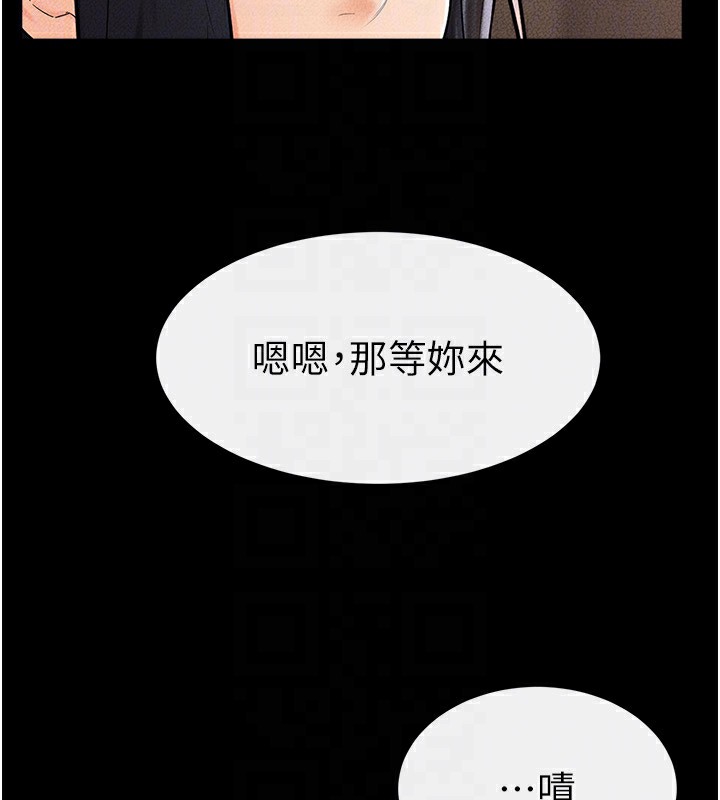 第50话-我马上来帮你爽歪歪♥ - 第95.jpg页