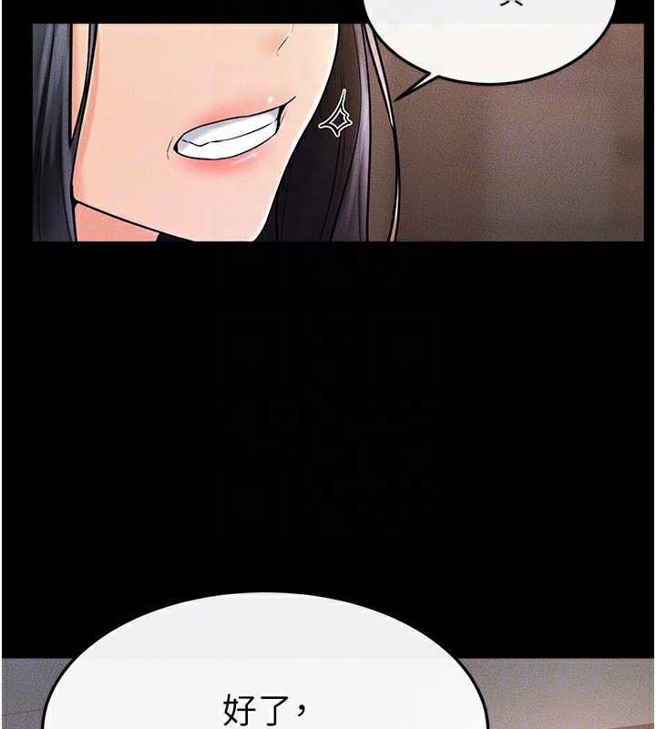 第50话-我马上来帮你爽歪歪♥ - 第96.jpg页
