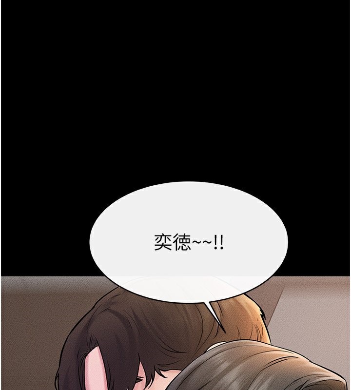 第50话-我马上来帮你爽歪歪♥ - 第102.jpg页