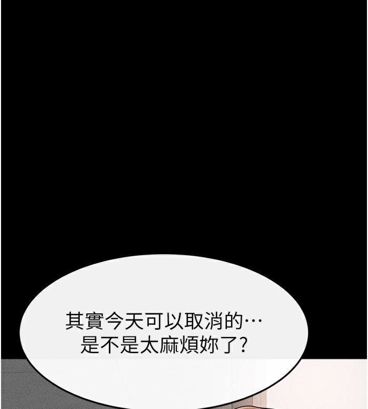 第50话-我马上来帮你爽歪歪♥ - 第104.jpg页
