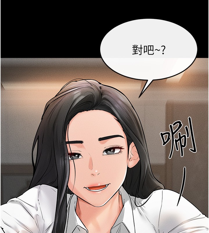 第50话-我马上来帮你爽歪歪♥ - 第109.jpg页