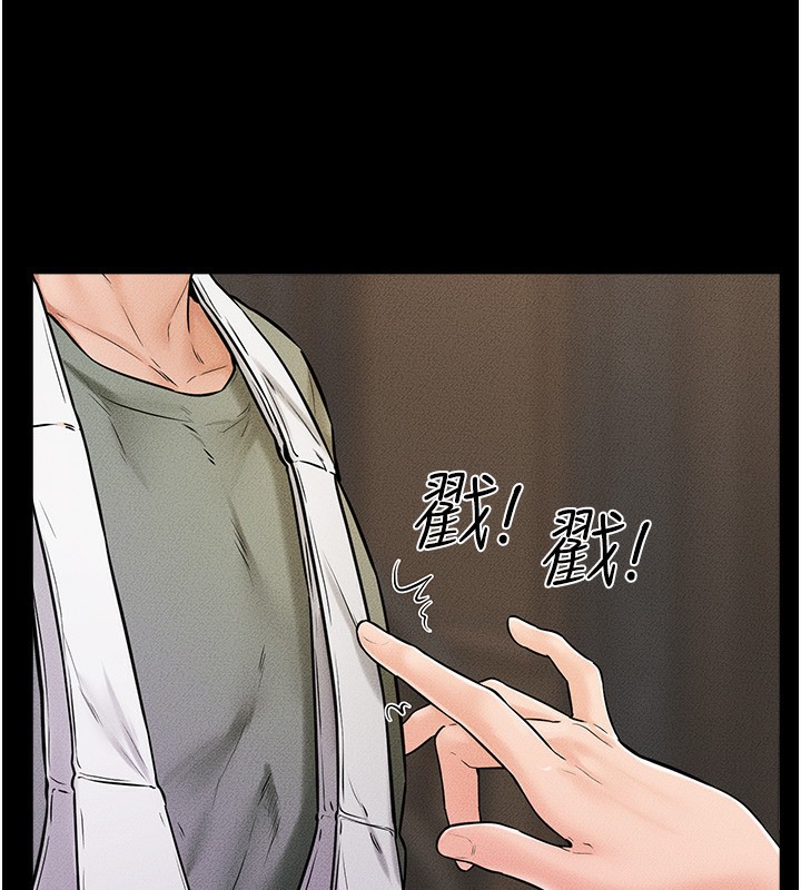 第50话-我马上来帮你爽歪歪♥ - 第111.jpg页