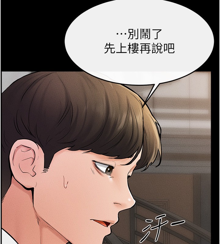 第50话-我马上来帮你爽歪歪♥ - 第113.jpg页