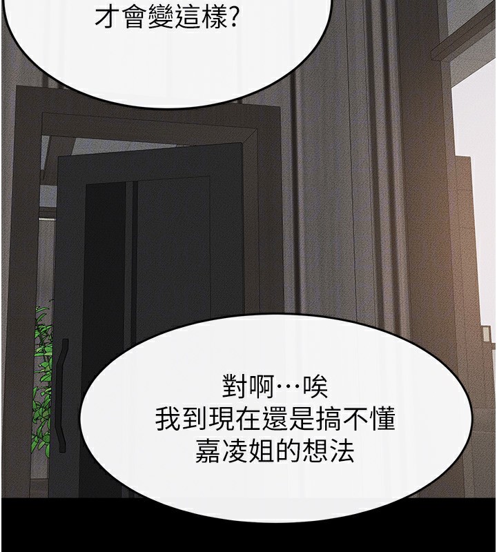 第50话-我马上来帮你爽歪歪♥ - 第118.jpg页
