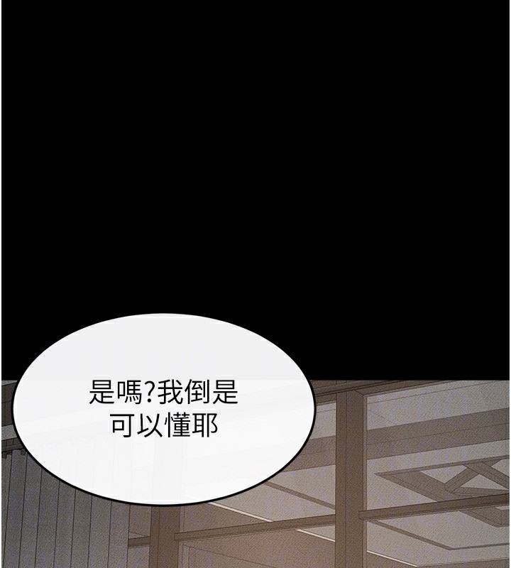 第50话-我马上来帮你爽歪歪♥ - 第119.jpg页