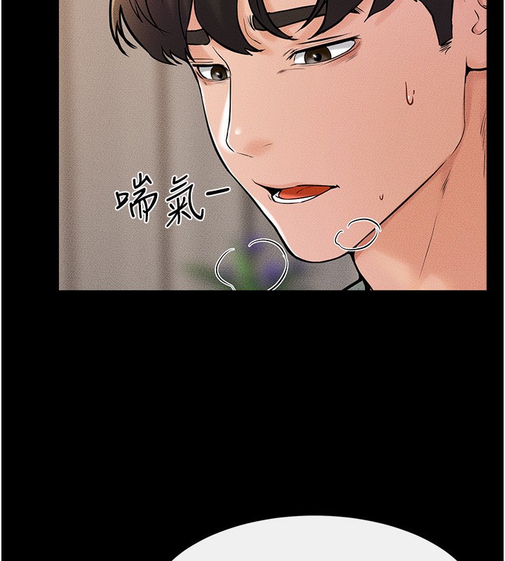 第50话-我马上来帮你爽歪歪♥ - 第122.jpg页