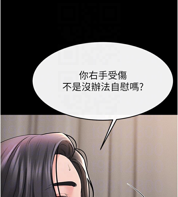 第50话-我马上来帮你爽歪歪♥ - 第125.jpg页
