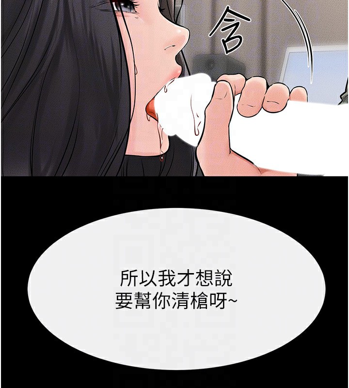 第50话-我马上来帮你爽歪歪♥ - 第126.jpg页