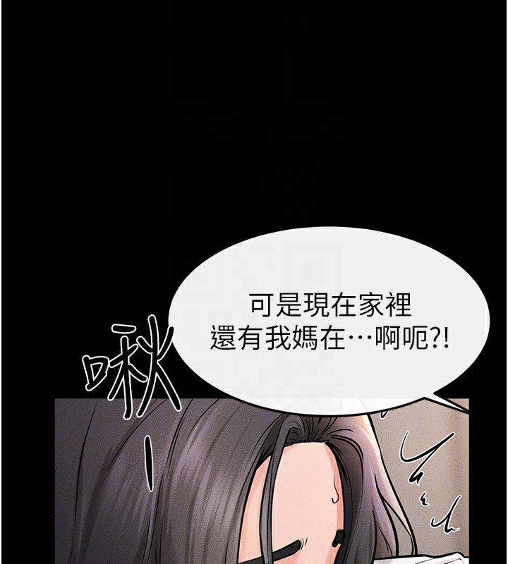 第50话-我马上来帮你爽歪歪♥ - 第127.jpg页