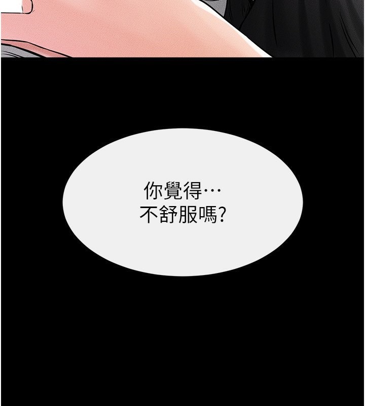 第50话-我马上来帮你爽歪歪♥ - 第133.jpg页