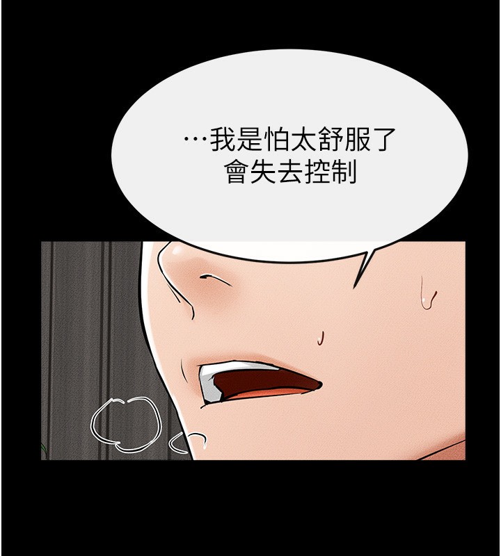 第50话-我马上来帮你爽歪歪♥ - 第139.jpg页