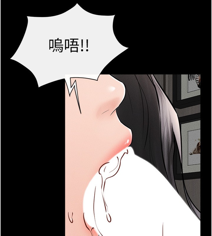 第50话-我马上来帮你爽歪歪♥ - 第140.jpg页