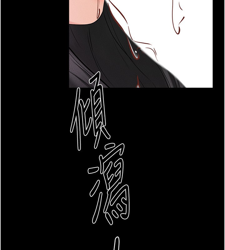 第50话-我马上来帮你爽歪歪♥ - 第141.jpg页