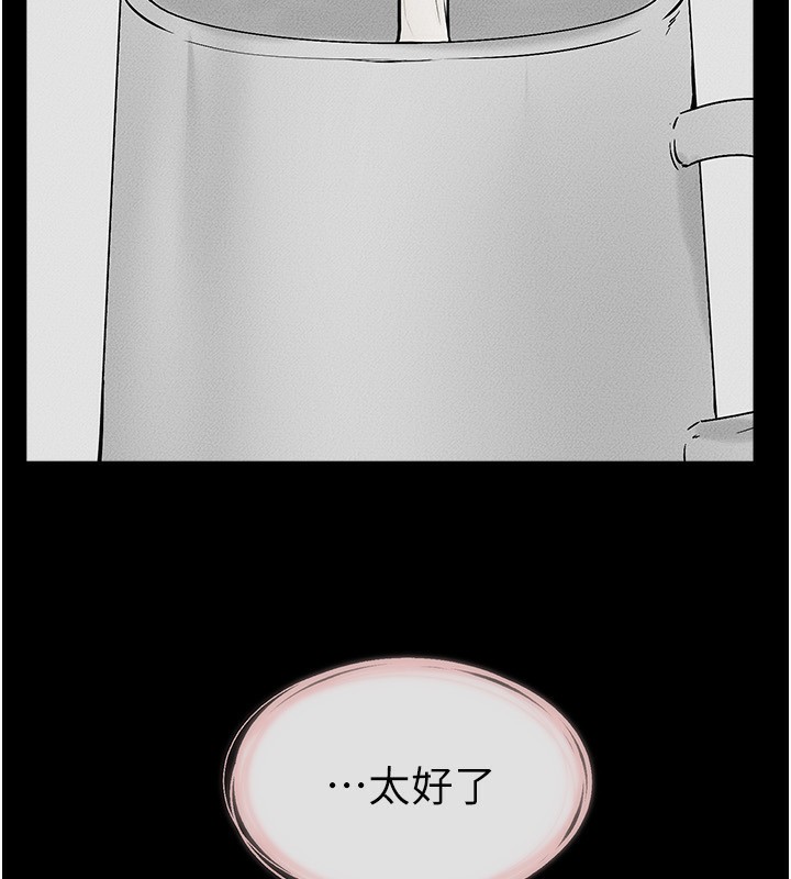 第50话-我马上来帮你爽歪歪♥ - 第143.jpg页