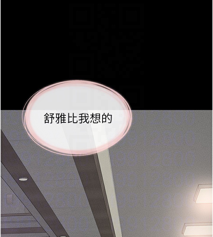 第50话-我马上来帮你爽歪歪♥ - 第145.jpg页