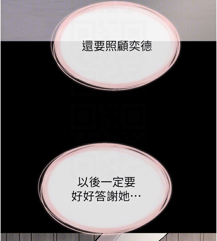 第50话-我马上来帮你爽歪歪♥ - 第147.jpg页