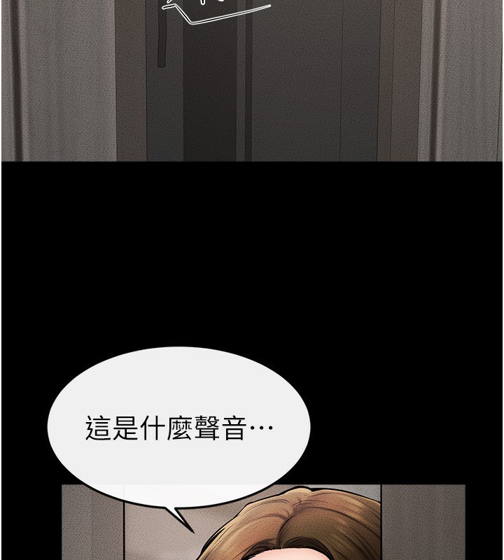 第50话-我马上来帮你爽歪歪♥ - 第151.jpg页