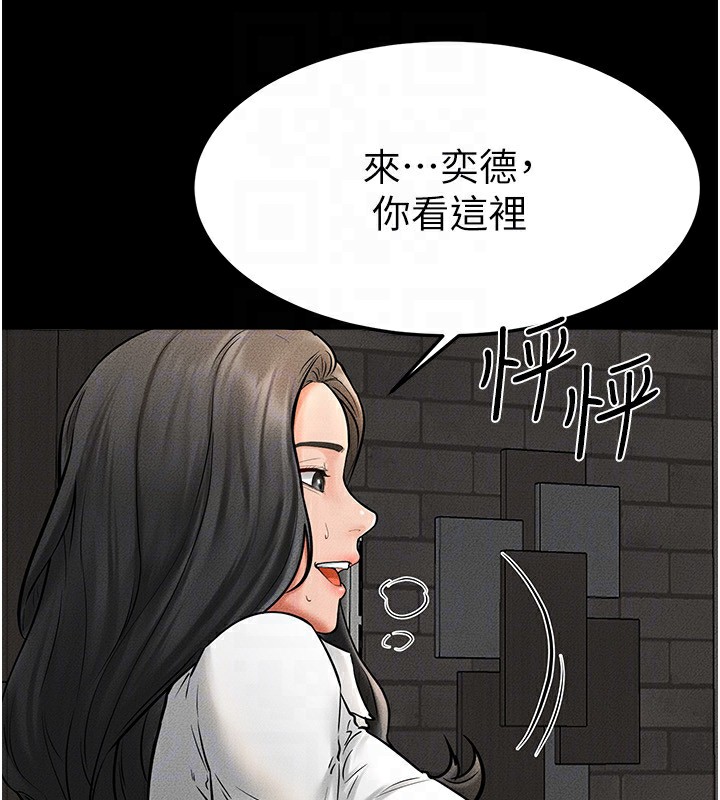 第50话-我马上来帮你爽歪歪♥ - 第155.jpg页
