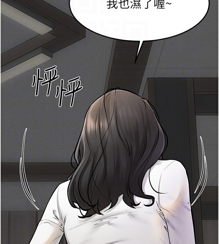 第50话-我马上来帮你爽歪歪♥ - 第157.jpg页