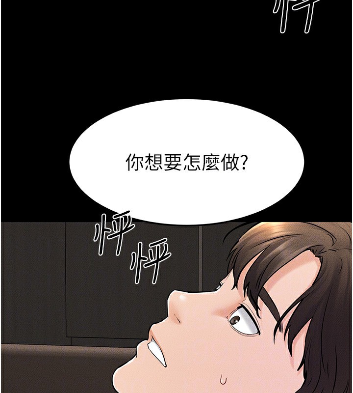 第50话-我马上来帮你爽歪歪♥ - 第159.jpg页