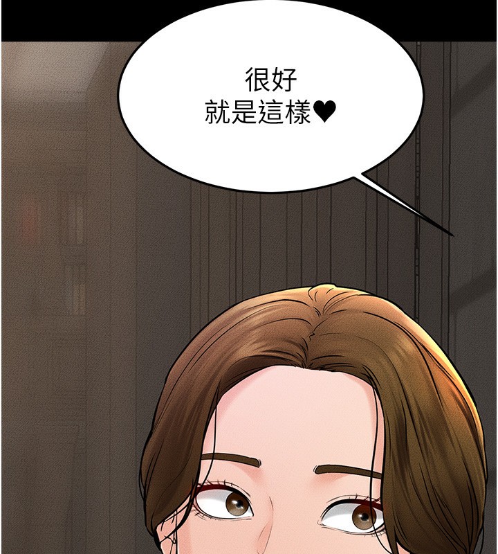 第50话-我马上来帮你爽歪歪♥ - 第164.jpg页
