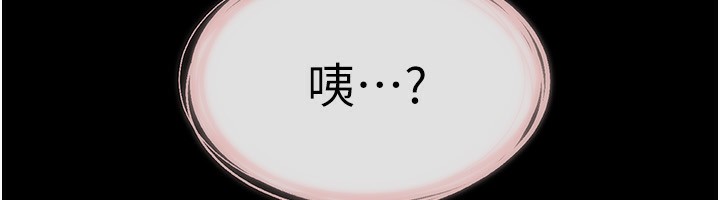 第50话-我马上来帮你爽歪歪♥ - 第166.jpg页