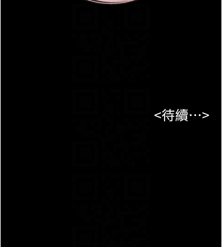 第50话-我马上来帮你爽歪歪♥ - 第167.jpg页