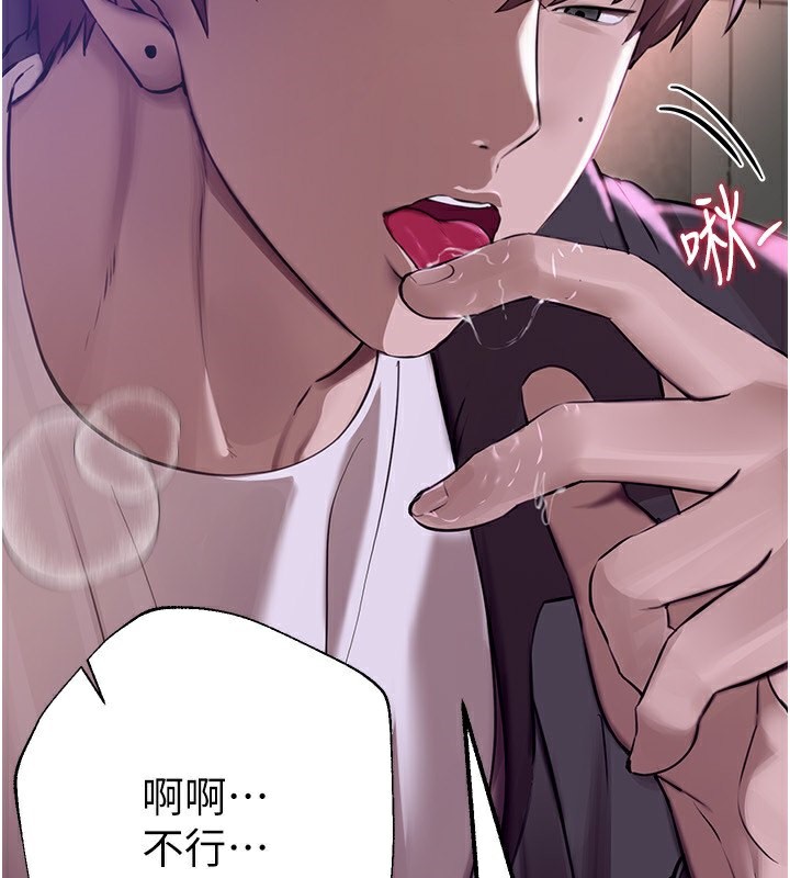 第9话-鲁蛇吃掉美魔女阿姨 - 第2.jpg页